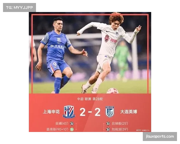 中超焦点战：吴曦进球助攻，路易斯补时扳平，申花2-2英博